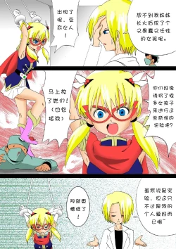 Page 15 of Warawase Hana | 催笑花