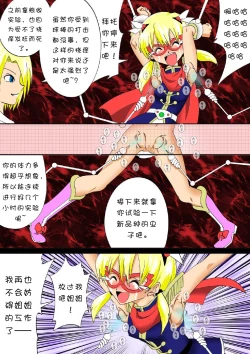 Page 21 of Warawase Hana | 催笑花