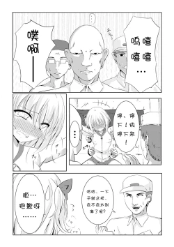 Page 7 of Kusuguri Arbeit "Nikkyuu 10-man"