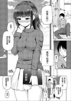 Page 4 of 私にマワして 裏回覧板 第1話