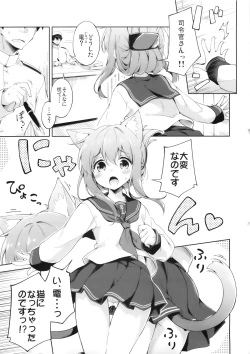 Page 2 of Inyaduma wa Hatsujouki - Inyaduma is in Estrus