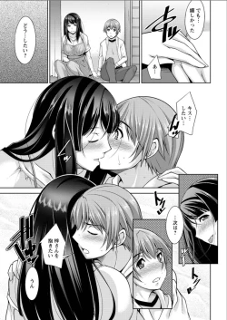 Page 201 of Action Pizazz DX 2015-08