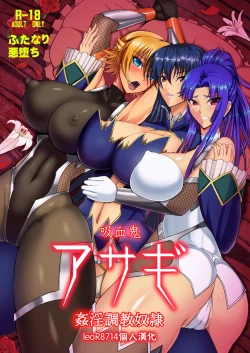 Page 1 of Kyuuketsuki Asagi