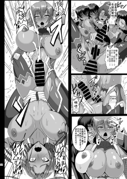 Page 23 of Kyuuketsuki Asagi