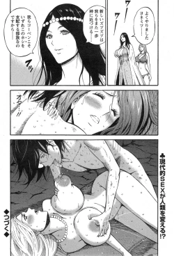 Page 241 of Kigenzen 10000 Nen no Ota Ch. 1-21
