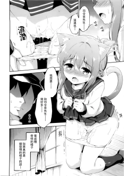 Page 17 of Inyaduma wa Hatsujouki - Inyaduma is in Estrus