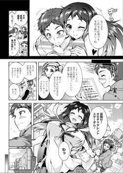 Page 153 of Sanshimai no Omocha