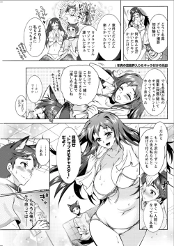 Page 174 of Sanshimai no Omocha