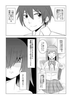 Page 1 of Watashi no Nii-san wa...