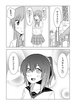 Page 21 of Watashi no Nii-san wa...