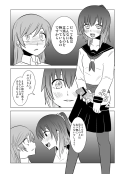 Page 24 of Watashi no Nii-san wa...