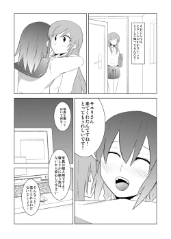 Page 32 of Watashi no Nii-san wa...