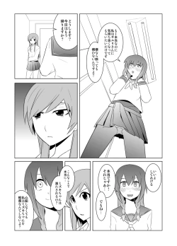 Page 33 of Watashi no Nii-san wa...