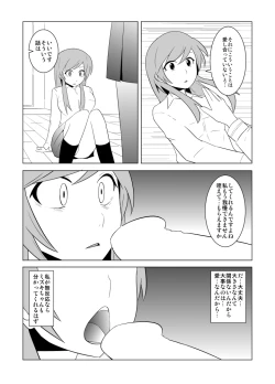 Page 34 of Watashi no Nii-san wa...