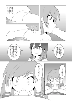 Page 35 of Watashi no Nii-san wa...