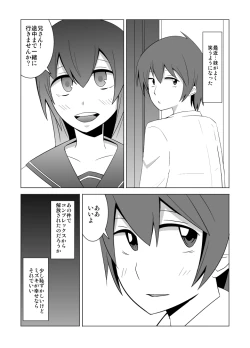 Page 41 of Watashi no Nii-san wa...