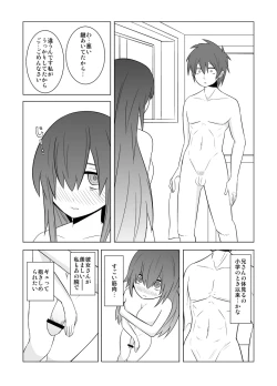 Page 4 of Watashi no Nii-san wa...