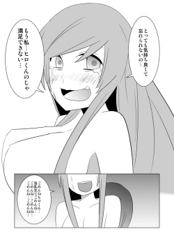 Page 53 of Watashi no Nii-san wa...