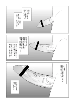 Page 5 of Watashi no Nii-san wa...