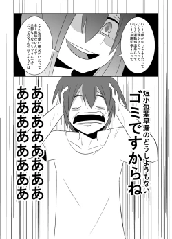 Page 63 of Watashi no Nii-san wa...