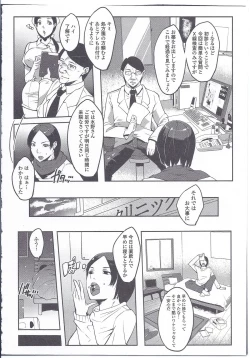 Page 152 of Nyotaika Dynamites! 3