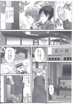 Page 6 of Nyotaika Dynamites! 3