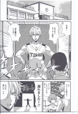 Page 105 of Nyotaika Dynamites! 3