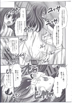 Page 135 of Nyotaika Dynamites! 3