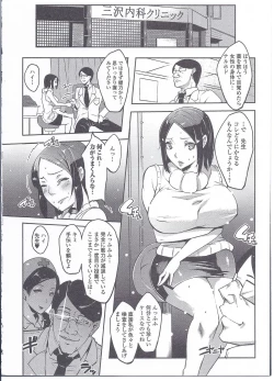 Page 154 of Nyotaika Dynamites! 3