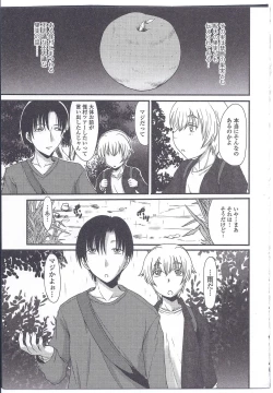 Page 167 of Nyotaika Dynamites! 3