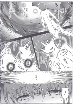 Page 22 of Nyotaika Dynamites! 3