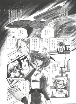 Page 144 of Dear Little Lover