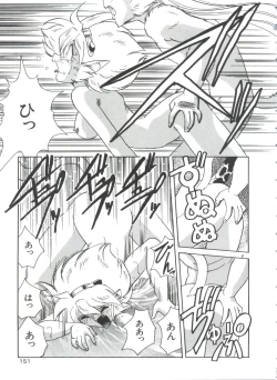 Page 153 of Dear Little Lover