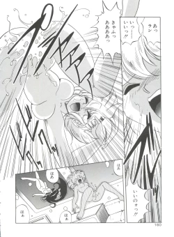 Page 162 of Dear Little Lover