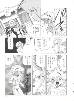 Page 173 of Dear Little Lover