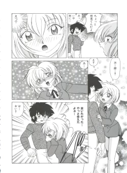 Page 74 of Dear Little Lover