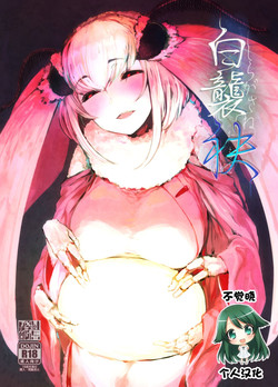 Download Shiragasane