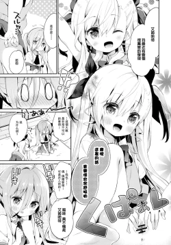 Page 5 of Kupaa Holic! 2 Kaime