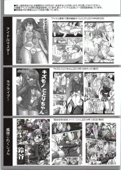 Page 20 of Shibuya Rin Kyousei Lesson