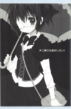 Page 16 of Rikka Koi