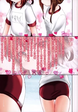 Page 4 of Taisoufuku Ikazuchi-chan to H suru Hon