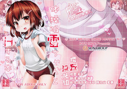 Download Taisoufuku Ikazuchi-chan to H suru Hon
