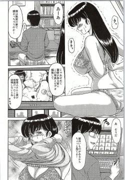 Page 37 of Hitozuma Kanrinin Kyoko 2 - Kutsujuu Hen