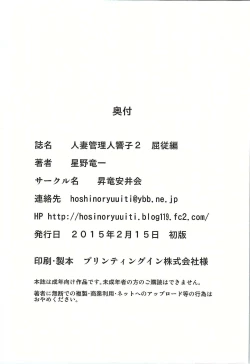 Page 41 of Hitozuma Kanrinin Kyoko 2 - Kutsujuu Hen