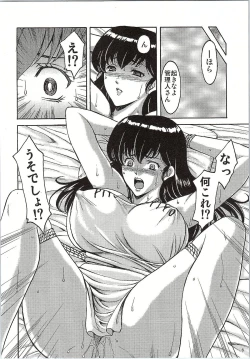 Page 5 of Hitozuma Kanrinin Kyoko 2 - Kutsujuu Hen