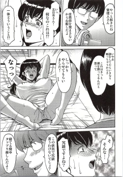 Page 6 of Hitozuma Kanrinin Kyoko 2 - Kutsujuu Hen