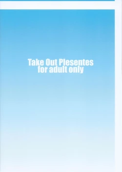 Page 26 of Yuki no Youni Kaze no Youni