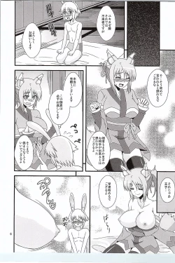 Page 5 of Yuki no Youni Kaze no Youni