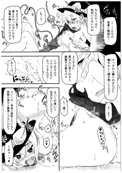 Page 17 of Kite Mite Sawatte