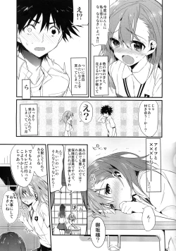 Page 5 of Mikoto to. 5